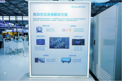 美的樓宇科技攜磁懸浮空壓機亮相上海國際壓縮機展，引領(lǐng)暖通設備高效節(jié)能新潮流