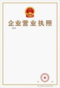 網(wǎng)絡(luò)文化經(jīng)營(yíng)許可證申請(qǐng)全攻略 步驟、材料與注意事項(xiàng)詳解