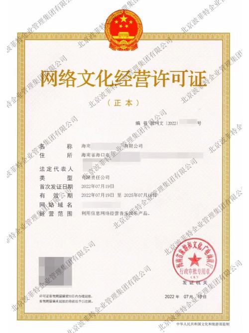網(wǎng)絡(luò)文化經(jīng)營(yíng)許可證的地區(qū)辦理指南 聚焦福建、廈門與重慶